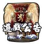 遊戲公告