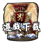 遊戲下載