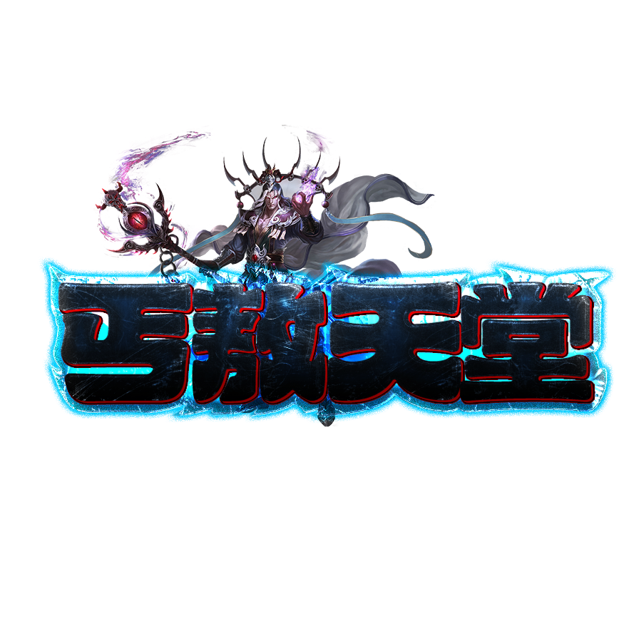 丐敖天堂.png