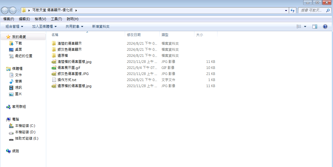 Snipaste_2024-08-21_16-14-15.png