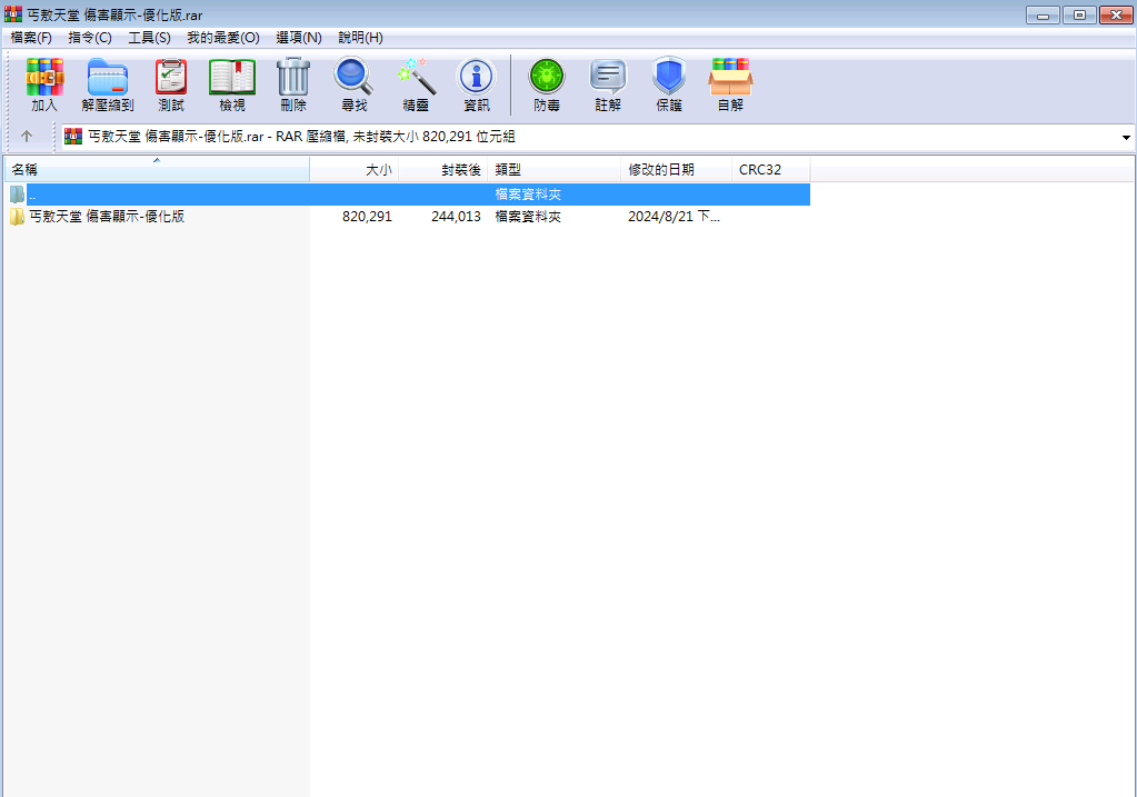 Snipaste_2024-08-21_16-13-53.png