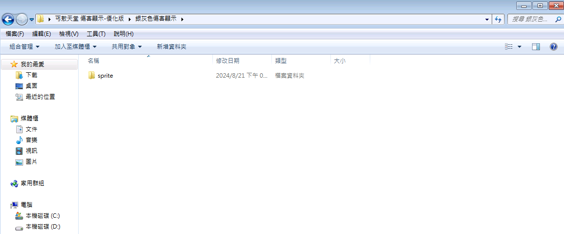 Snipaste_2024-08-21_16-14-25.png